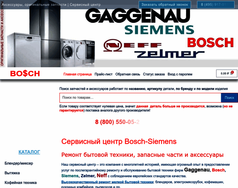 Bosch-1.ru thumbnail
