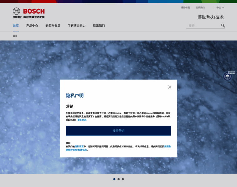 Bosch-climate.cn thumbnail