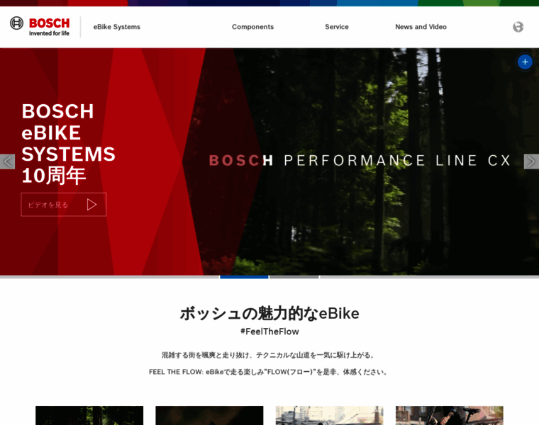 Bosch-ebike.jp thumbnail
