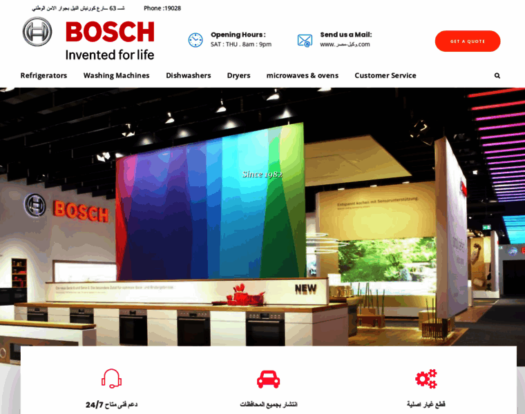 Bosch-egypt-service.com thumbnail