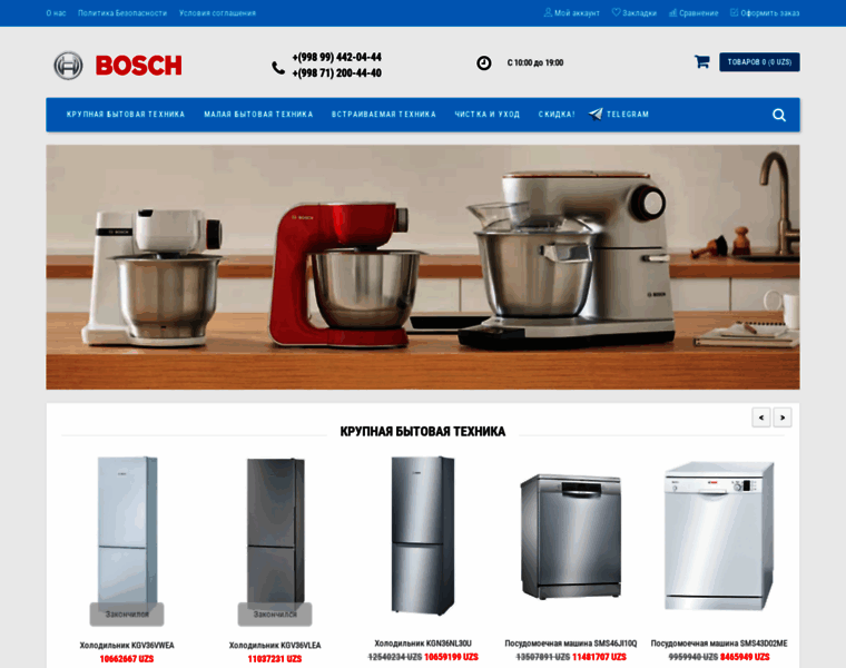 Bosch-home.uz thumbnail