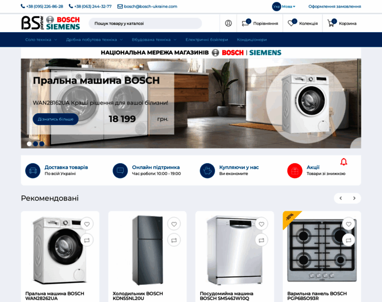 Bosch-odessa.com.ua thumbnail