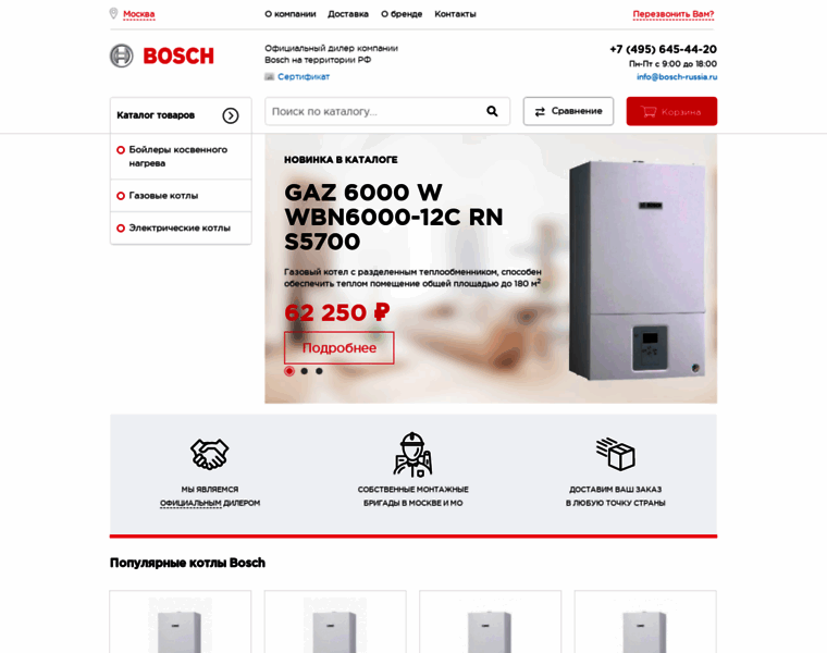 Bosch-russia.ru thumbnail