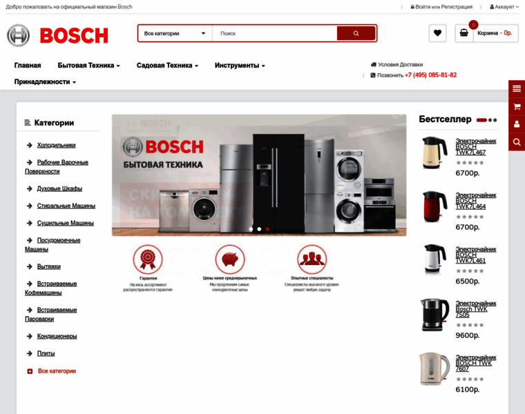 Bosch-shop.com.ru thumbnail