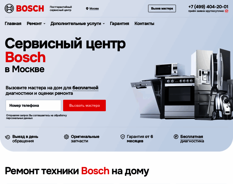 Boschremonty.ru thumbnail Boschremonty.ru thumbnail