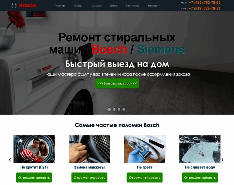 Boschservis.ru thumbnail
