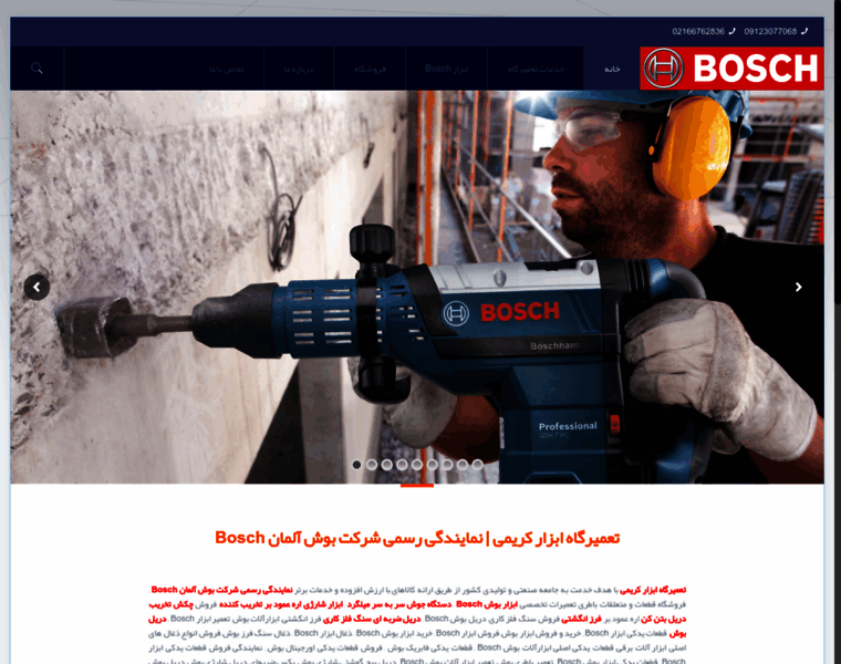 Boschspecial.com thumbnail