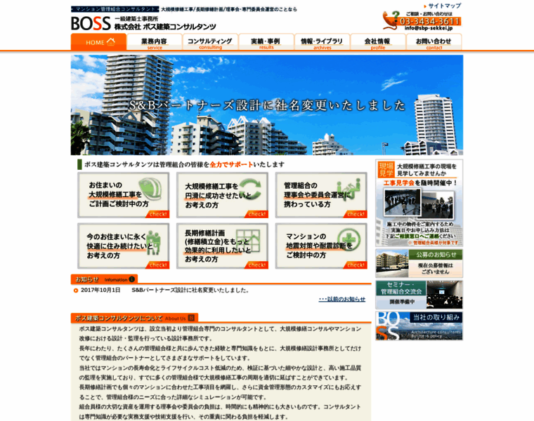 Boss-ac.co.jp thumbnail