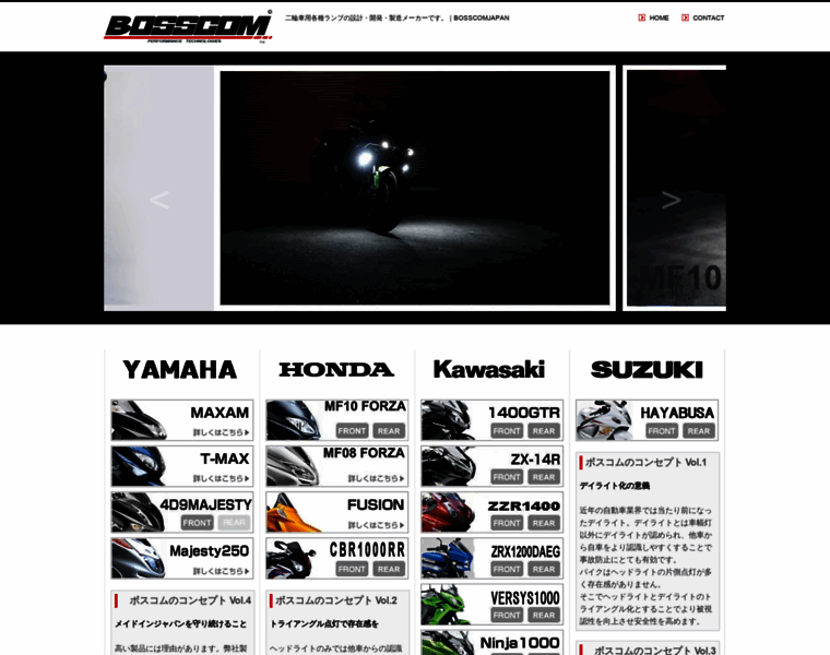 Bosscom.jp thumbnail