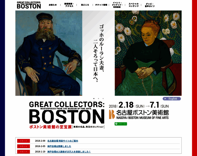 Boston2017-18.jp thumbnail