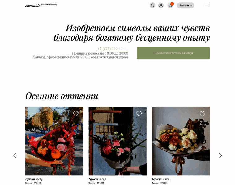 Botanicalab.ru thumbnail