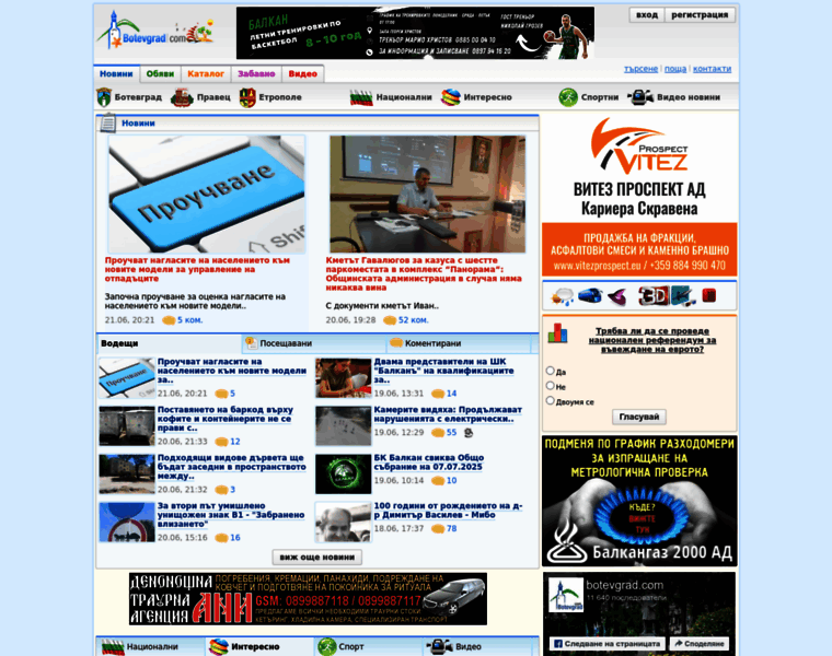 Botevgrad.com thumbnail Botevgrad.com thumbnail