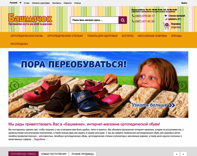 Botiki.ua thumbnail