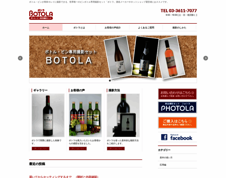 Botola.biz thumbnail