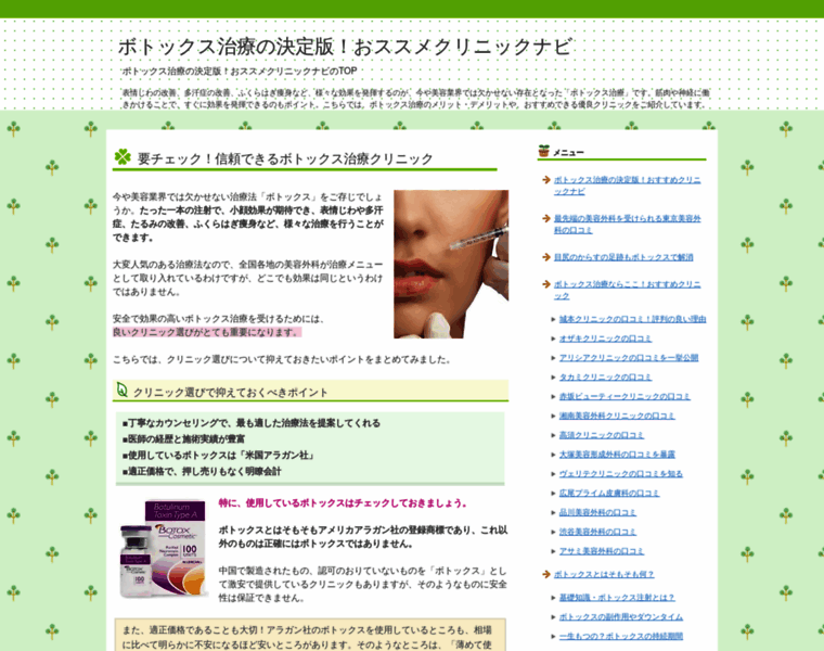 Botoxcare.net thumbnail