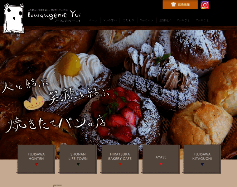 Boulangerie-yui.com thumbnail