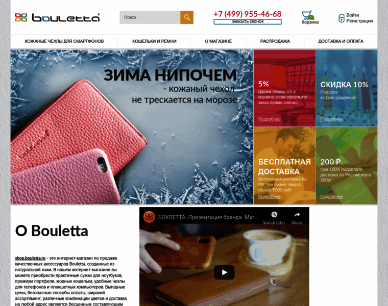 Bouletta.ru thumbnail