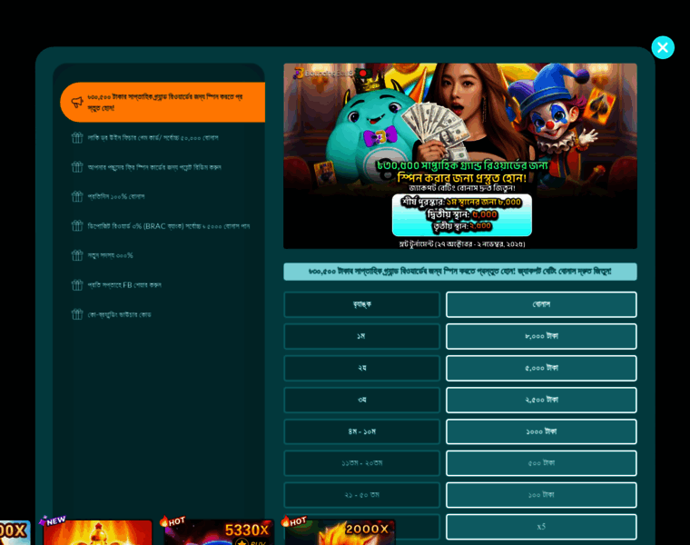 Bouncingball8bangladesh.com thumbnail Bouncingball8bangladesh.com thumbnail