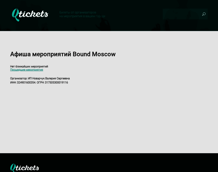Boundmoscow.qtickets.ru thumbnail