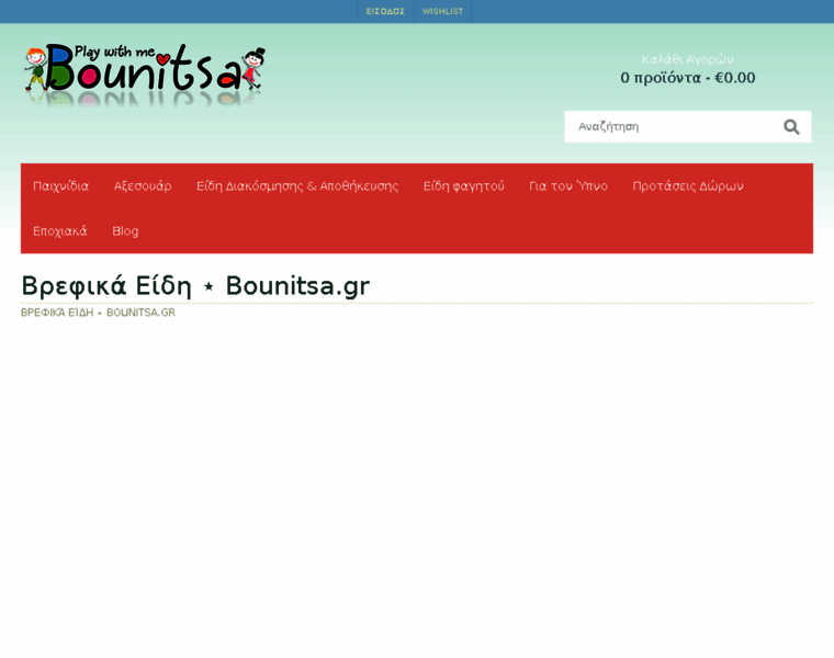 Bounitsa.gr thumbnail