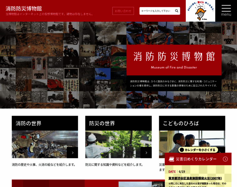 Bousaihaku.com thumbnail Bousaihaku.com thumbnail