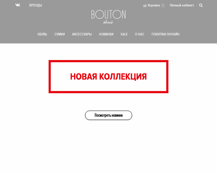 Boutonshoes.ru thumbnail