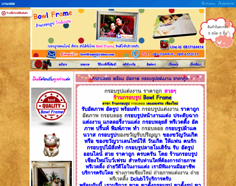 Bowl58.com thumbnail
