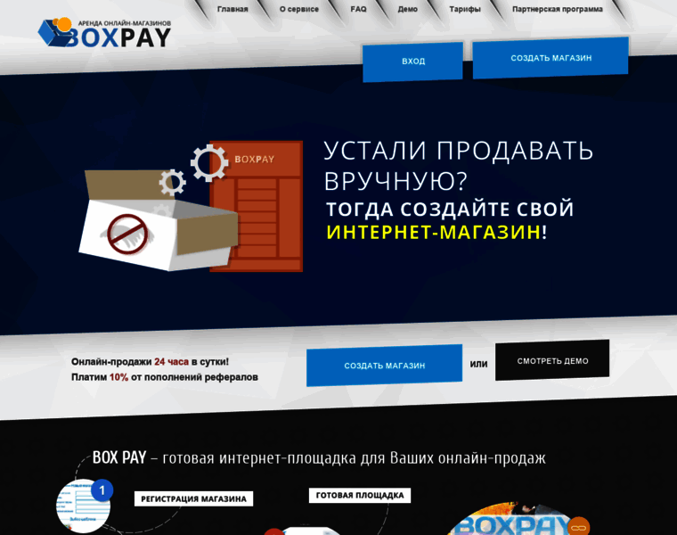 Box-pay.ru thumbnail