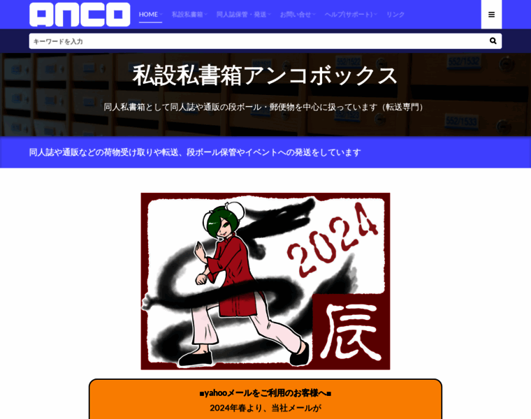 Box.ancokikaku.com thumbnail