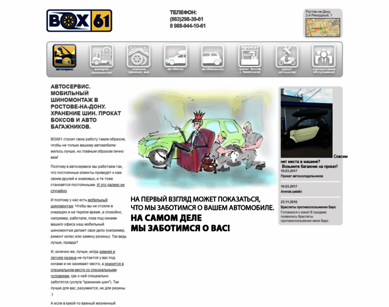 Box61.ru thumbnail
