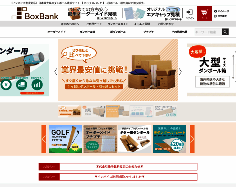 Boxbank.jp thumbnail