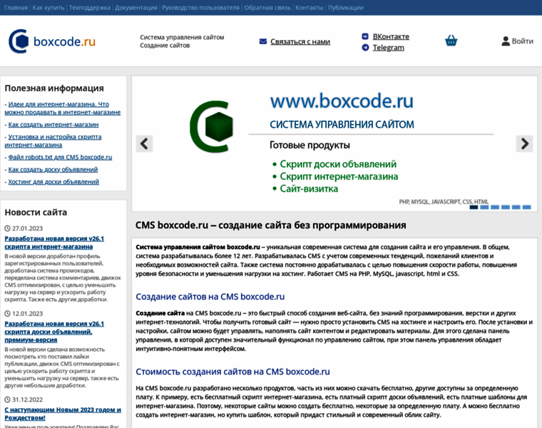 Boxcode.ru thumbnail