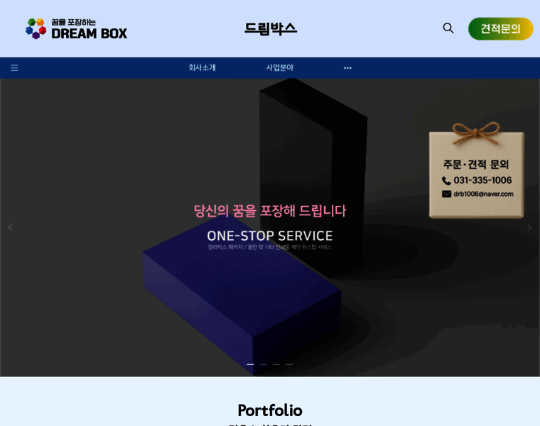 Boxdream.co.kr thumbnail