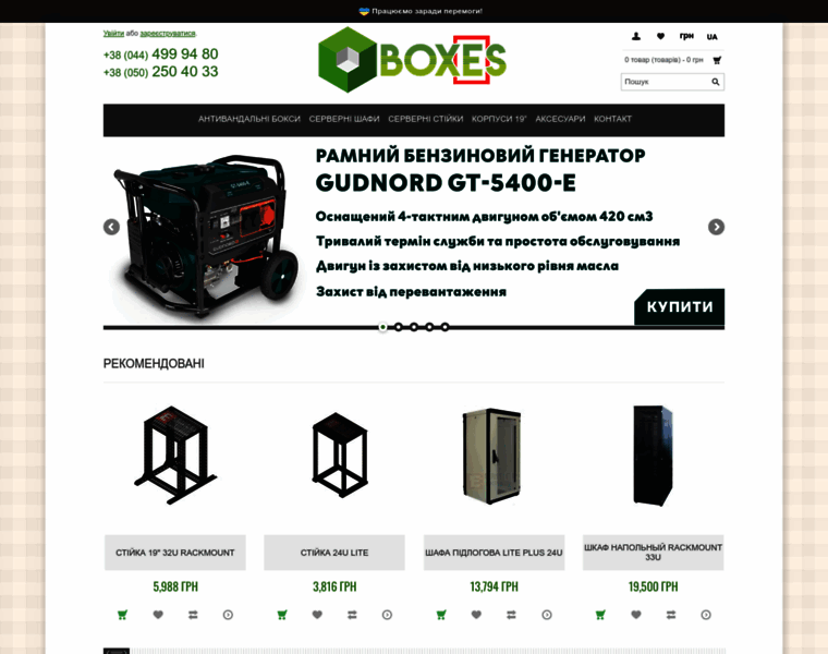 Boxes.com.ua thumbnail
