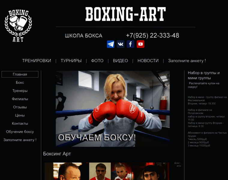 Boxing-art.ru thumbnail