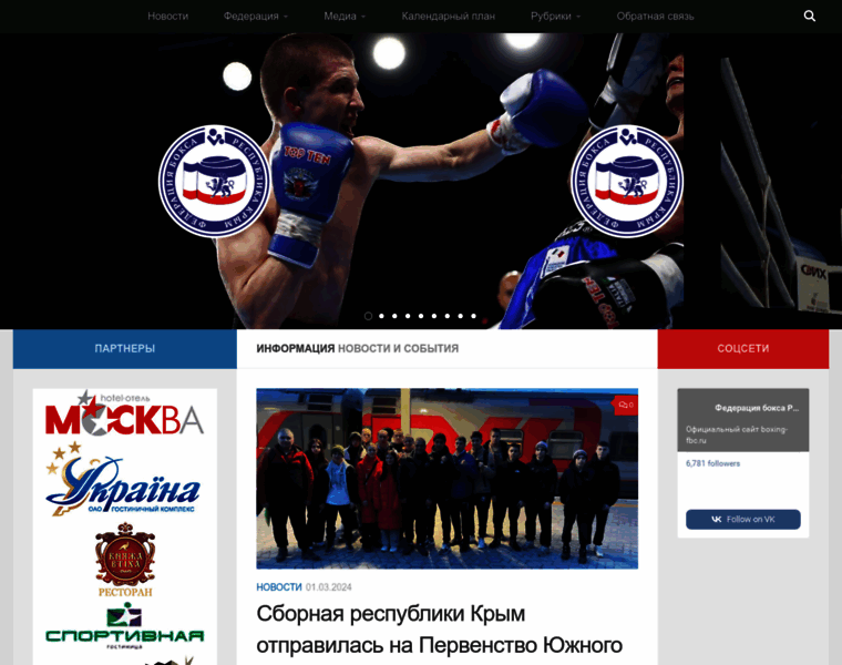 Boxing-fbc.ru thumbnail