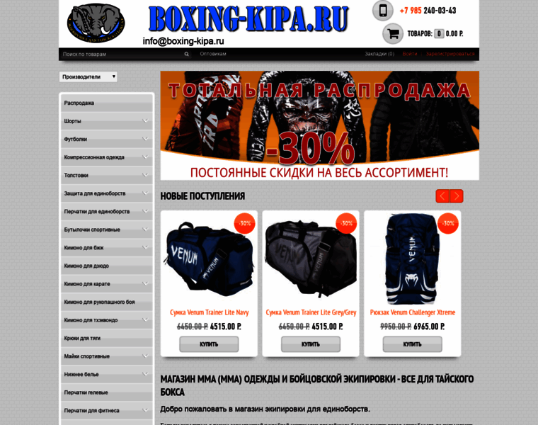 Boxing-kipa.ru thumbnail