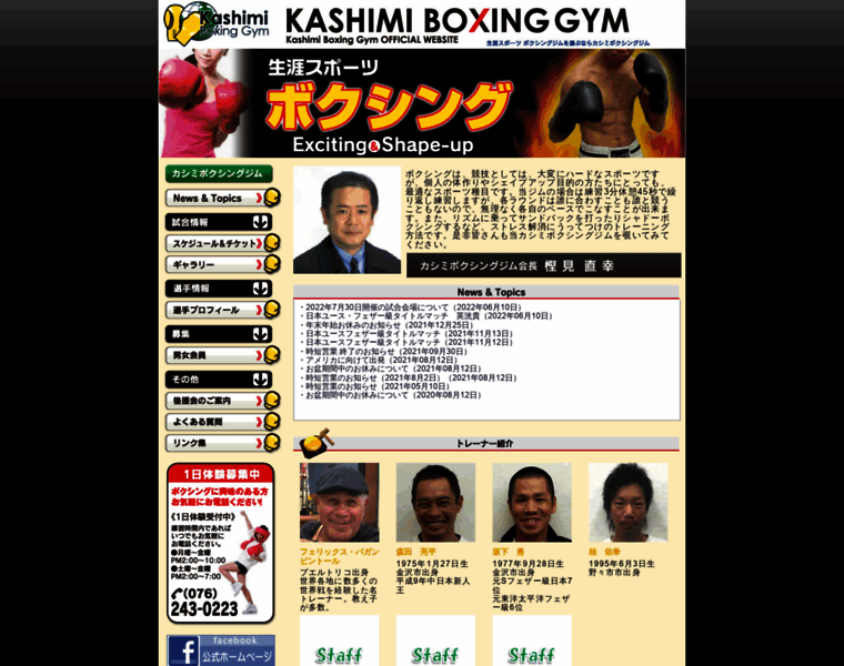 Boxing.co.jp thumbnail