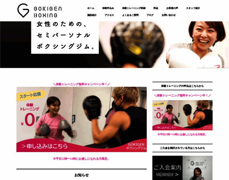 Boxing.go-kigen.jp thumbnail