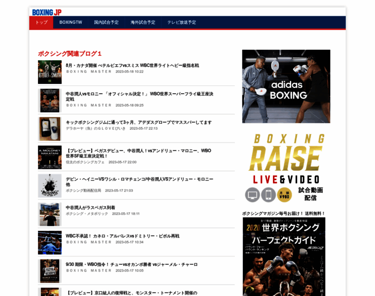 Boxing.jp thumbnail