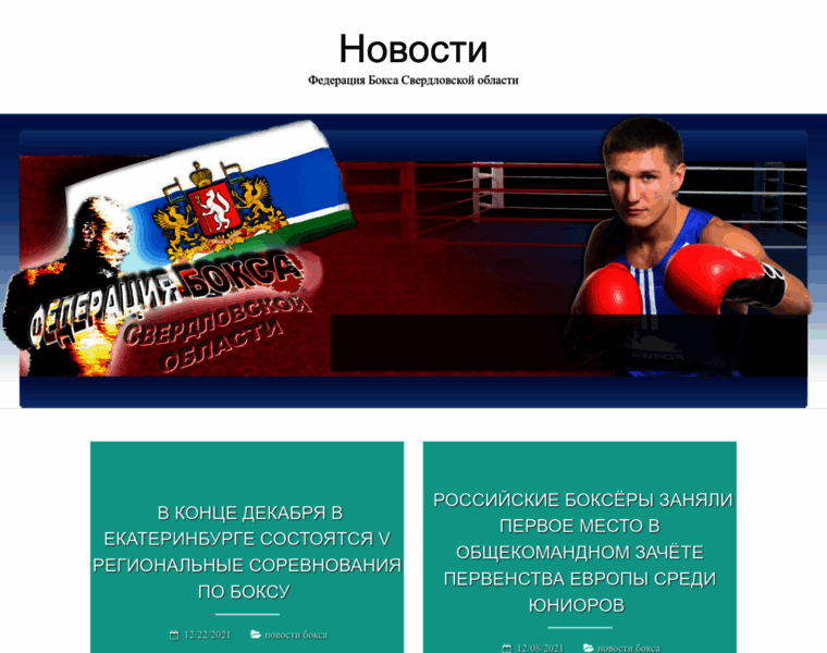 Boxing66.ru thumbnail