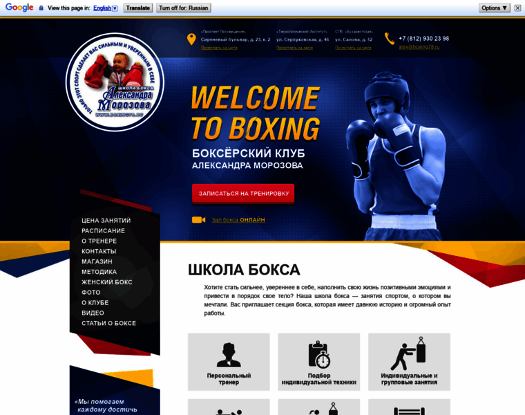 Boxing78.ru thumbnail