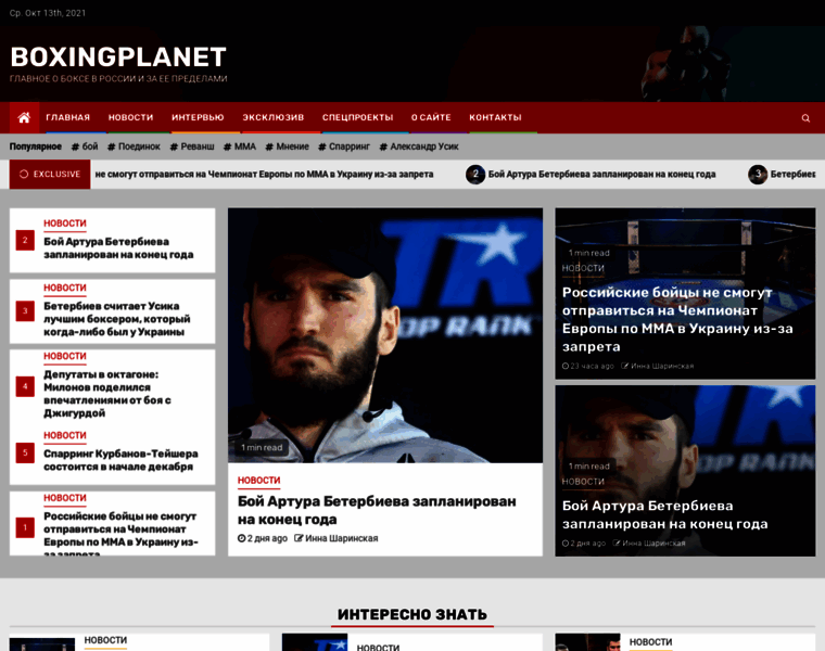 Boxingplanet.ru thumbnail