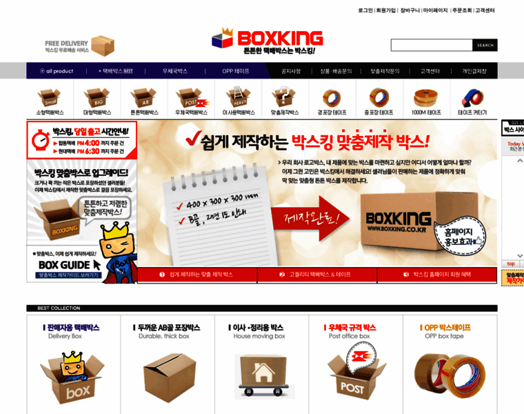 Boxking.co.kr thumbnail