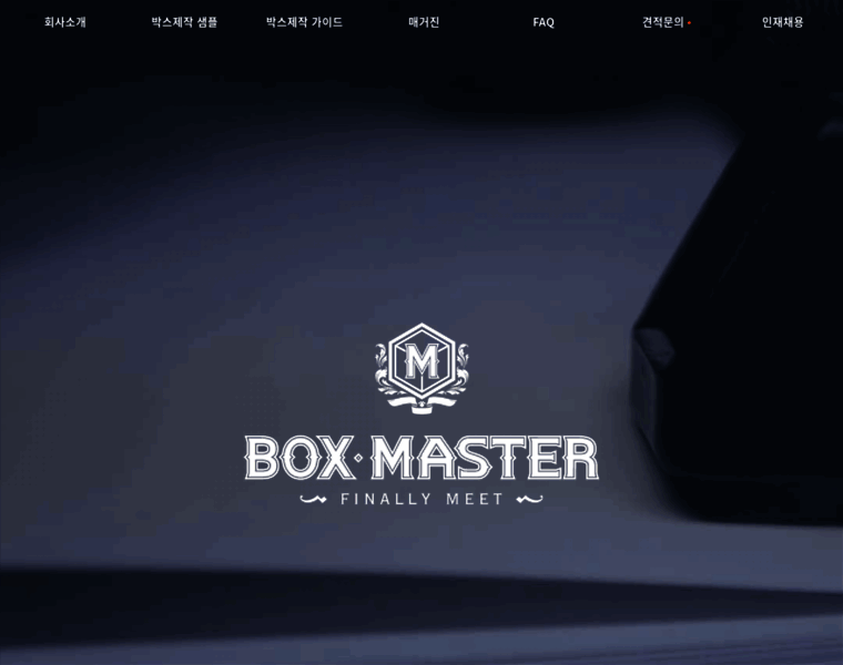 Boxmaster.co.kr thumbnail