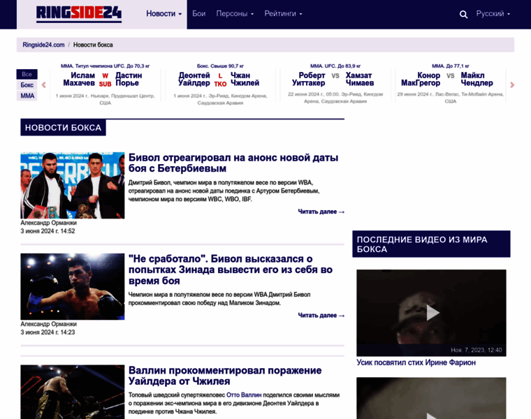 Boxnews.com.ua thumbnail