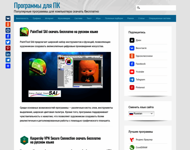 Boxprograms.ru thumbnail