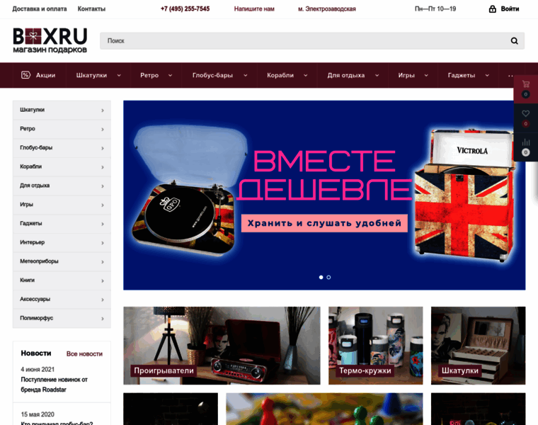 Boxru.ru thumbnail