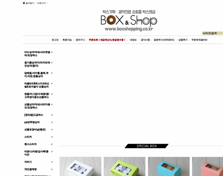 Boxshopping.co.kr thumbnail