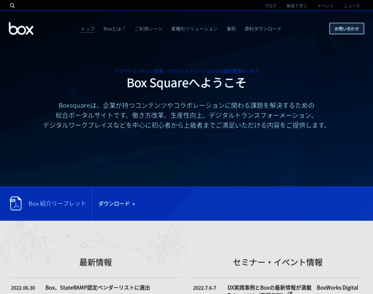 Boxsquare.jp thumbnail